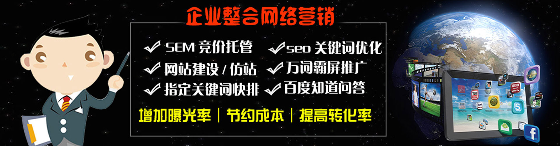 苏州百度广告竞价